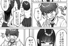 うしろの席のあいつ-35