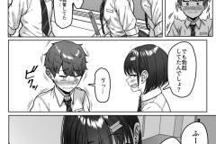 うしろの席のあいつ-38