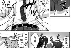 うしろの席のあいつ-39