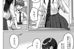 うしろの席のあいつ-4