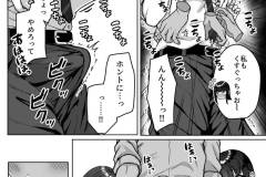 うしろの席のあいつ-40