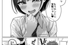 うしろの席のあいつ-42