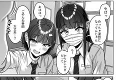 うしろの席のあいつ-43