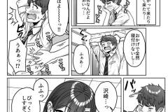 うしろの席のあいつ-44