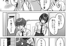 うしろの席のあいつ-45