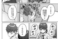 うしろの席のあいつ-46