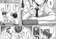 うしろの席のあいつ-47