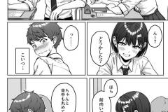 うしろの席のあいつ-48