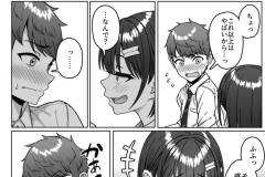 うしろの席のあいつ-50