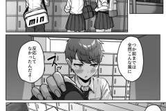 うしろの席のあいつ-52