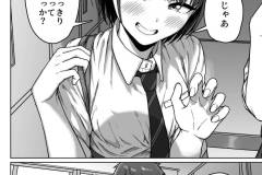 うしろの席のあいつ-54