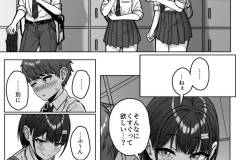 うしろの席のあいつ-55