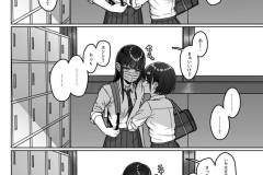 うしろの席のあいつ-56