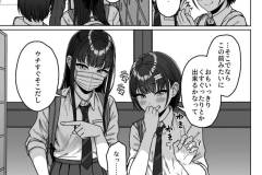 うしろの席のあいつ-57