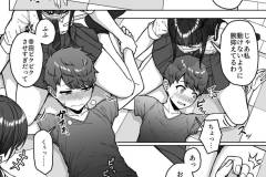 うしろの席のあいつ-64