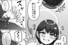 うしろの席のあいつ-67