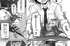 うしろの席のあいつ-69