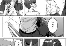 うしろの席のあいつ-7