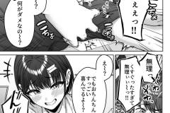 うしろの席のあいつ-75