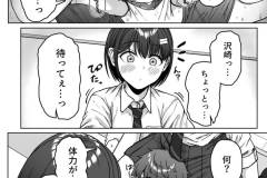 うしろの席のあいつ-78