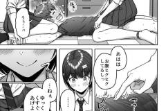 うしろの席のあいつ-79