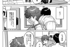 うしろの席のあいつ-8