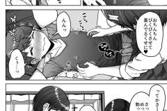 うしろの席のあいつ-84