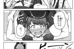 うしろの席のあいつ-96