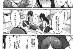 うしろの席のあいつ-98