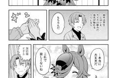 ウマフレンズ005