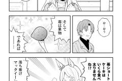 ウマフレンズ007