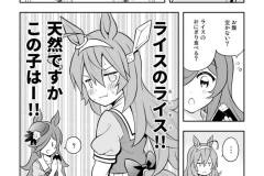 ウマフレンズ008