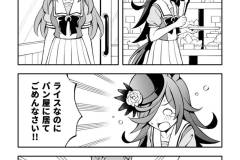 ウマフレンズ013