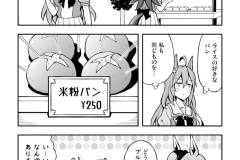 ウマフレンズ014