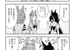 ウマフレンズ016
