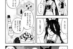 ウマフレンズ019