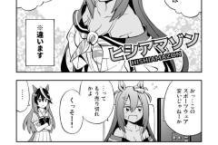 ウマフレンズ020