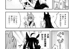 ウマフレンズ021