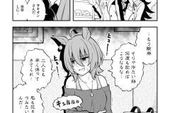 ウマフレンズ023