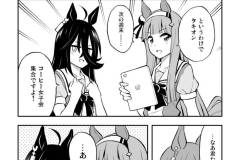 ウマフレンズ024