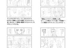 ウマフレンズ025