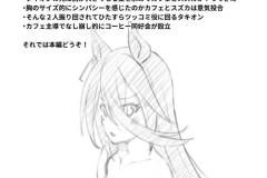 ウマフレンズ2_003