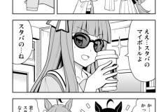 ウマフレンズ2_008