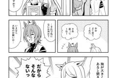 ウマフレンズ2_009