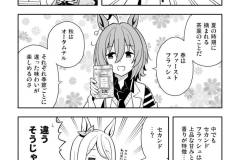 ウマフレンズ2_011