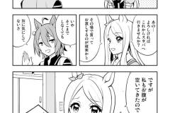 ウマフレンズ2_015