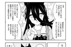 ウマフレンズ2_018