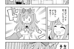 ウマフレンズ2_019