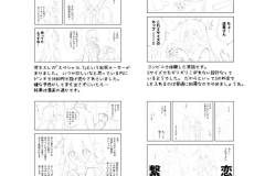 ウマフレンズ2_020