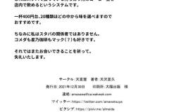 ウマフレンズ2_021